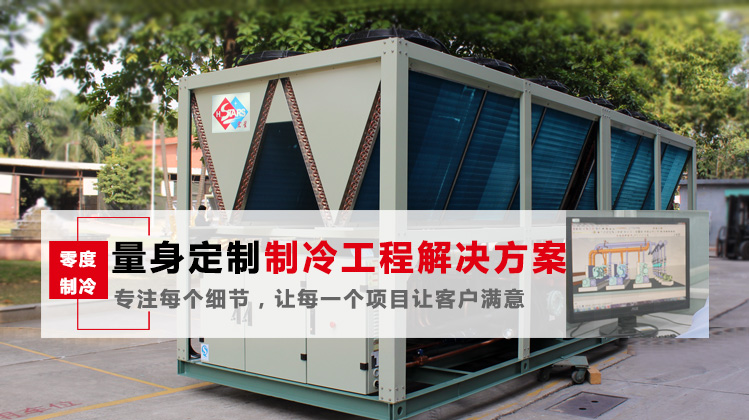 28年行業積淀始終專注精良制冷設備